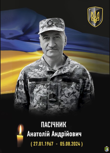 Свежие новости: Південноукраїнська громада вшановує пам'ять Захисника України Анатолія Пасічника