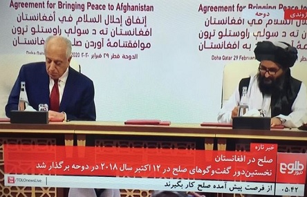 Свежие новости: Американцы уходят из Афганистана. США и Талибан подписали историческое соглашение