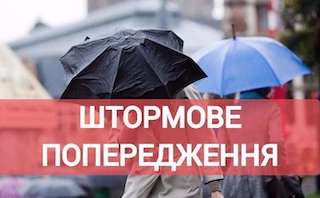 Свежие новости: В Миколаєві оголосили штормове попередження