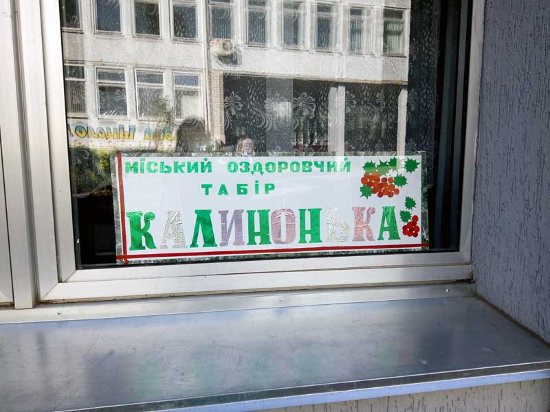 Фото новости: В День защиты детей в Южноукраинске откроется лагерь с дневным пребыванием  Свежие новости: В День защиты детей в Южноукраинске откроется лагерь с дневным пребыванием