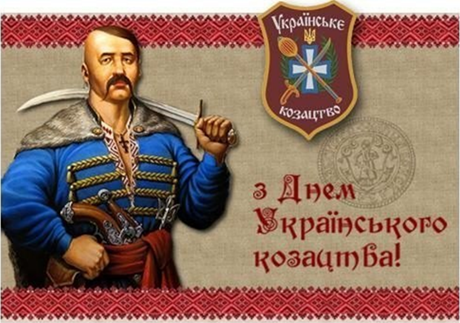 Свежие новости: Бугогардова Січ запрошує южноукраїнців на святкування Дня українського козацтва