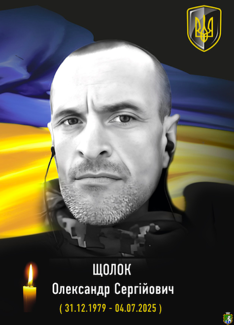 Свежие новости: Південноукраїнськ вшановує пам’ять Захисника України Олександра Щолока