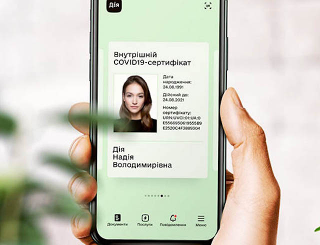 Свежие новости: «Дія» будет извещать украинцев о судебных заседаниях