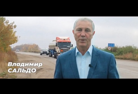 Свежие новости: ВИДЕО: «Здесь все больше гибнет жителей», - экс-мэр Херсона призвал отремонтировать дорогу на Николаев