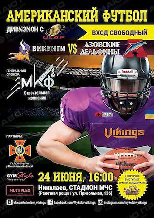 Фото новости: Американский футбол в Николаеве: «Викинги» зовут поддержать команду в матче с «Дельфинами» из Мариуполя Свежие новости: Американский футбол в Николаеве: «Викинги» зовут поддержать команду в матче с «Дельфинами» из Мариуполя