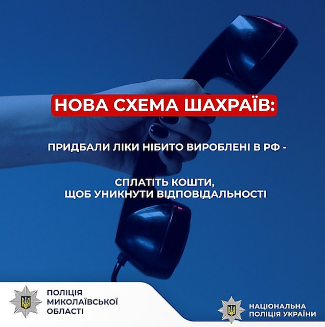 Свежие новости: У Південноукраїнську 76-річна жінка віддала аферистам 230 тисяч гривень