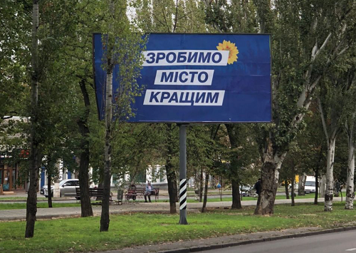 Свежие новости: «День тишины» в Николаеве: Билборды с агитацией заклеили скрытой рекламой партий