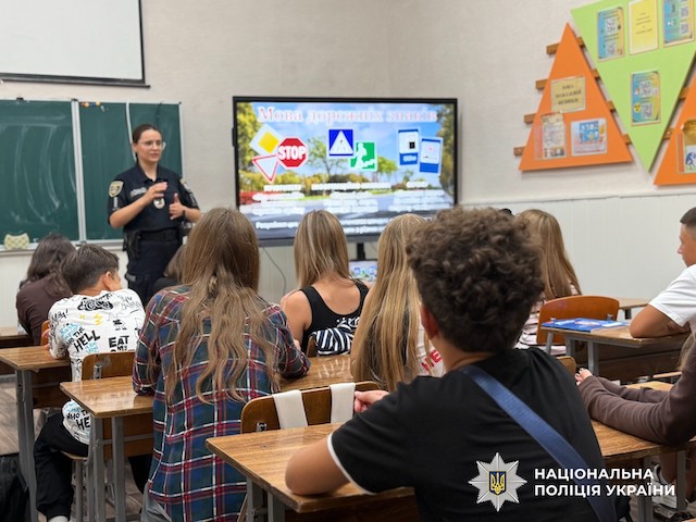 Свежие новости: У Новому Бузі поліцейська нагадала ліцеїстам як уникати небезпек на дорозі