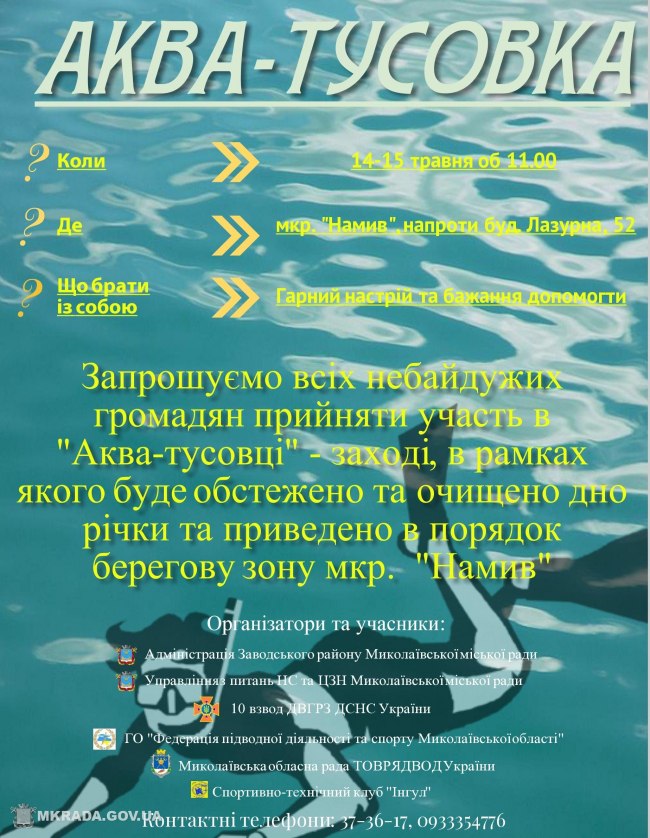Фото Аква-Тусовка 2016 Фото Аква-Тусовка 2016