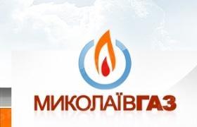 Свежие новости: Николаевгаз оштрафовали на 361 тыс. грн.