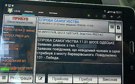 Свежие новости: Планшеты полицейских оказались легко уязвимы для хакеров