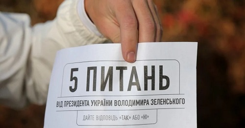 Свежие новости: На Зеленского подали в суд за его «пять вопросов»