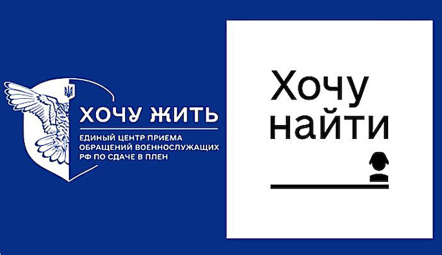 Свежие новости: Кількість російських окупантів, які бажають здатися в полон за проєктом “Хочу жити” зростає