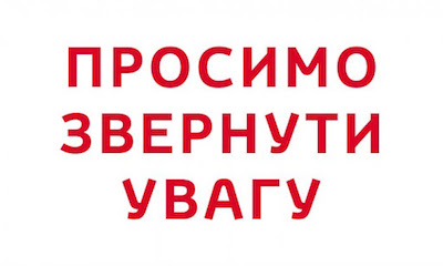 Свежие новости: Вознесенськ. До відома власників рекламних засобів