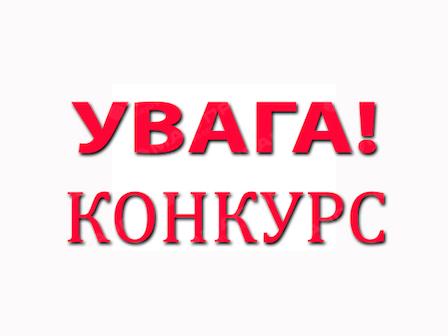 Свежие новости: Оголошення про проведення інвестиційного конкурсу - Виконавчий комітет Южноукраїнської міської ради