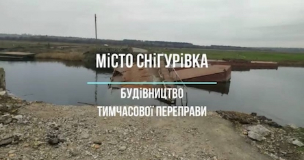 Свежие новости: Військові показали як зводили міст на Снігурівщині
