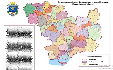 Свежие новости: В Раде хотят, чтобы ОТГ объединялись только согласно перспективного плана, который будет утверждать Кабмин, а не облсовет