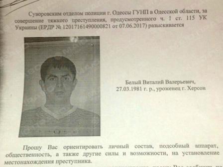 Свежие новости: Жестокое убийство женщины в Одессе: личность подозреваемого установлена