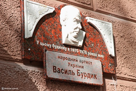 Свежие новости: У Миколаєві відкрили меморіальну дошку на честь народного артиста України Василя Миколайовича Бурдика