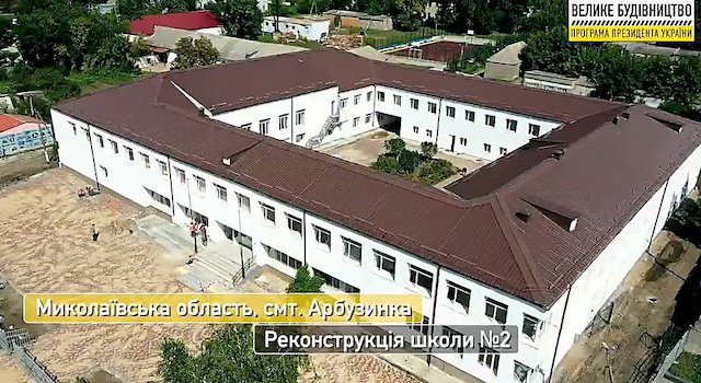Свежие новости: В рамках «Большой стройки» на Арбузинщине восстанавливают поселковую школу