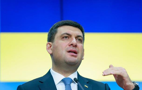 Свежие новости: Гройсман попросит Раду принять его отставку