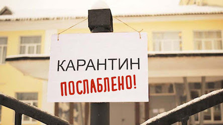 Свежие новости: В Територіальній громаді міста Вознесенська запроваджуються послаблення протиепідемічних заходів