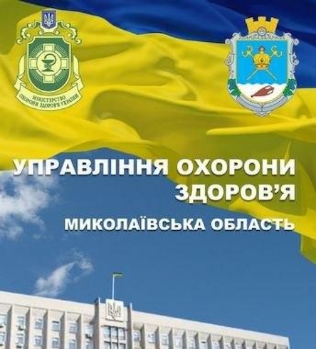 Фото новости: Щодо висновків проведеної перевірки в Новобузькій центральній районній лікарні Свежие новости: Щодо висновків проведеної перевірки в Новобузькій центральній районній лікарні