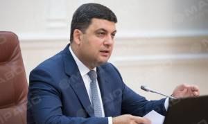 Фото новости: «Я покажу, как их потратить», - Гройсман обратился к Сенкевичу и другим мэрам, которые держат бюджет на депозите (Видео) Свежие новости: «Я покажу, как их потратить», - Гройсман обратился к Сенкевичу и другим мэрам, которые держат бюджет на депозите (Видео)