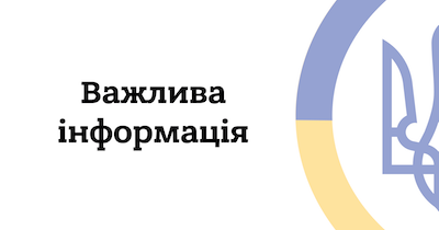 Свежие новости: Николаевцев призвали не помогать врагу публикациями в соцсети