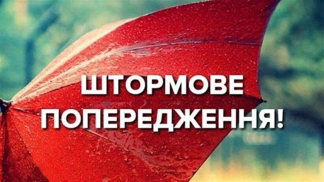 Свежие новости: Завтра в Николаеве объявили штормовое предупреждение