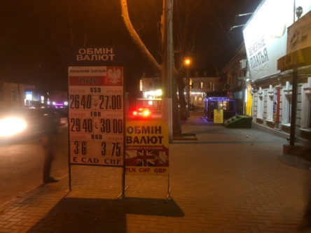 Свежие новости: В николаевских обменниках курс доллара за день поменялся 18 раз