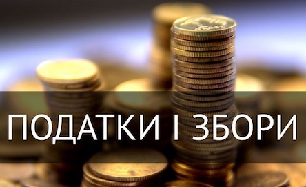 Свежие новости: До уваги платників податків і зборів с. Новогригорівка та с. Ракове