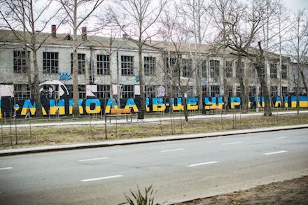 Свежие новости: В Николаев эвакуируются жители сел