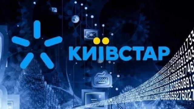 Свежие новости: По Україні став з'являтися зв'язок «Київстар»