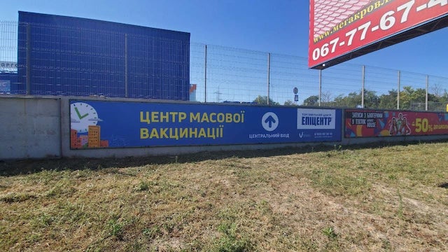 Свежие новости: Завтра в николаевском Эпицентре откроют Центр массовой вакцинации от COVID-19