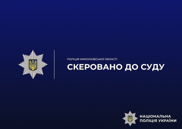 Свежие новости: На Вознесенщині викрили розтрату коштів для пенсій і субсидій: судитимуть керівницю «Укрпошти»