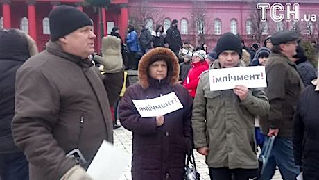 Свежие новости: ОНЛАЙН: В центре Киева начался «Марш за импичмент»