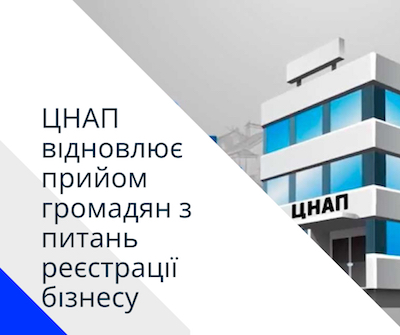Свежие новости: У Вознесенську відсьогодні відновлюється прийом громадян