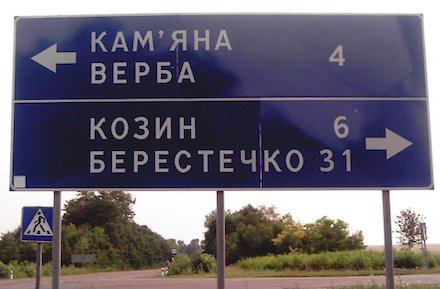 Свежие новости: Спрятались: Коломойский перенес офис в санаторий под Киевом