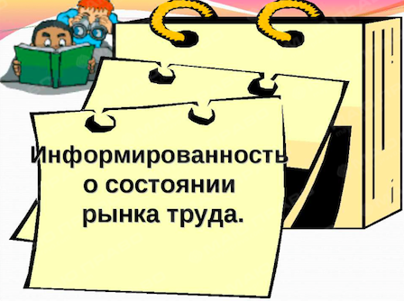 Свежие новости: Стан ринку праці м. Южноукраїнська на 01.03.2017