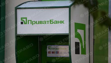 Свежие новости: ПриватБанк предупредил об угрозе сбоя
