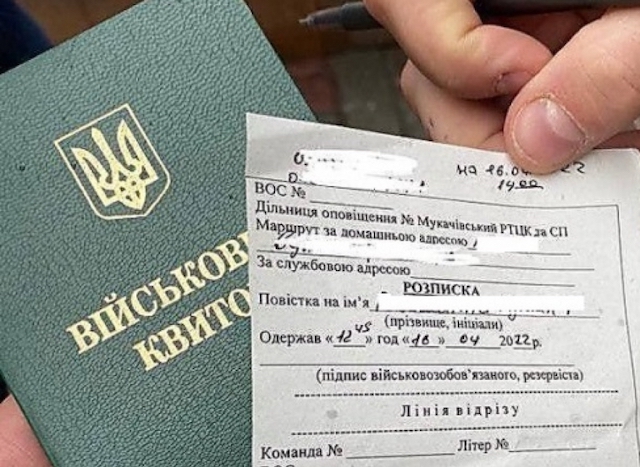 Свежие новости: Повістку зможе вручити роботодавець