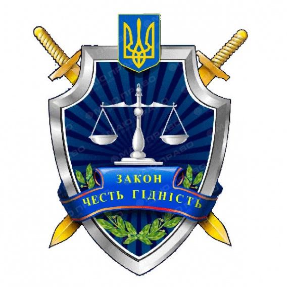 Свежие новости: Новые прокуроры в Николаевской области