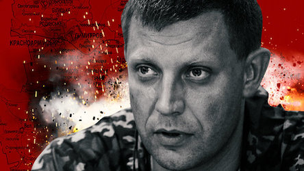 Свежие новости: Кто убрал Захарченко: В СБУ назвали виновных в убийстве