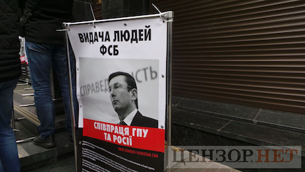 Фото новости: ВИДЕО: Активисты пикетировали ГПУ с требованием отставки Луценко Свежие новости: ВИДЕО: Активисты пикетировали ГПУ с требованием отставки Луценко