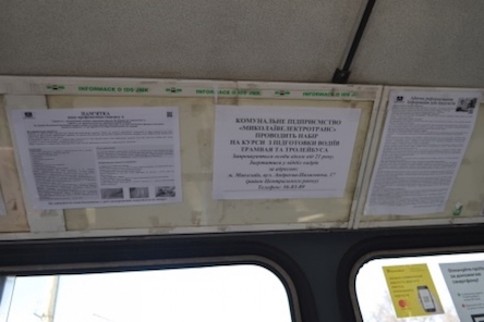Свежие новости: В Миколаєві розмістили інформаційні пам’ятки в пасажирському транспорті