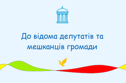 Свежие новости: Скликається позачергова двадцять перша сесія Вознесенської міської ради