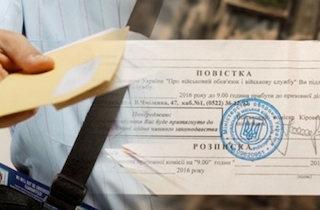 Свежие новости: На підприємствах України будуть роздавати повістки