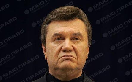 Свежие новости: У Януковича конфисковали 1,5 миллиарда долларов