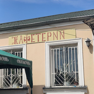 Свежие новости: У Миколаєві сотням підприємців нагадали про штрафи за вивіски недержавною мовою